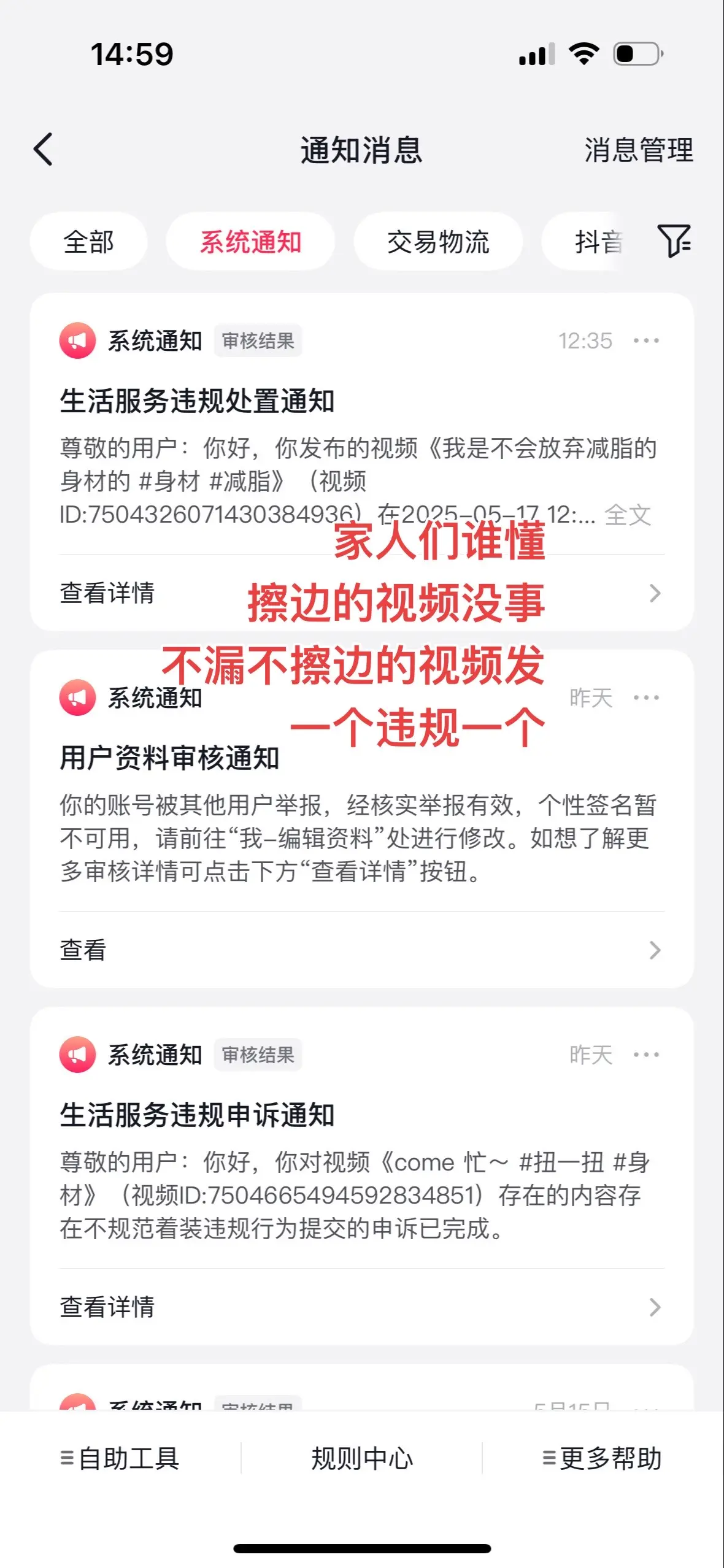 我真遭不住了，一点没漏的发一个违规一个，漏的没事啊，这个机制就是故意坑...