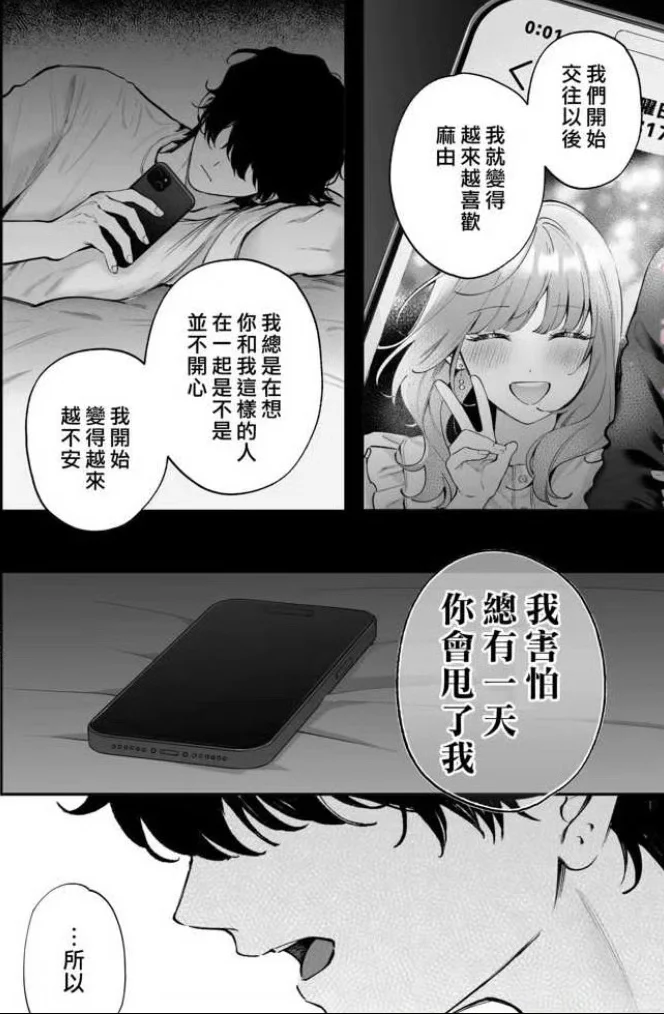 争夺你的黑化大佬们x误入狼窝的你