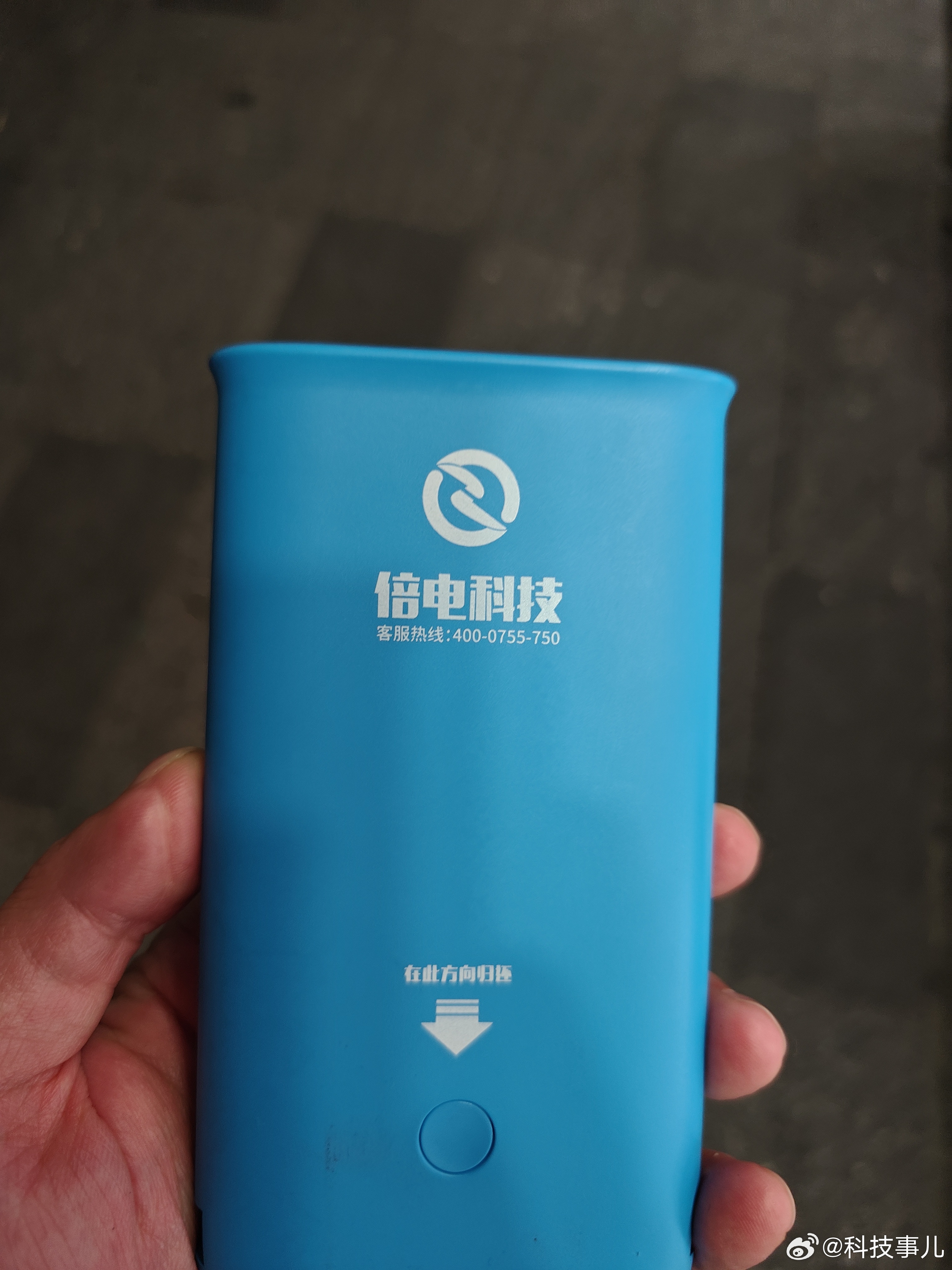 借了个倍电充电宝，也是倒了大霉，找了20家电都没有这个品牌的充电柜可还，按官方小