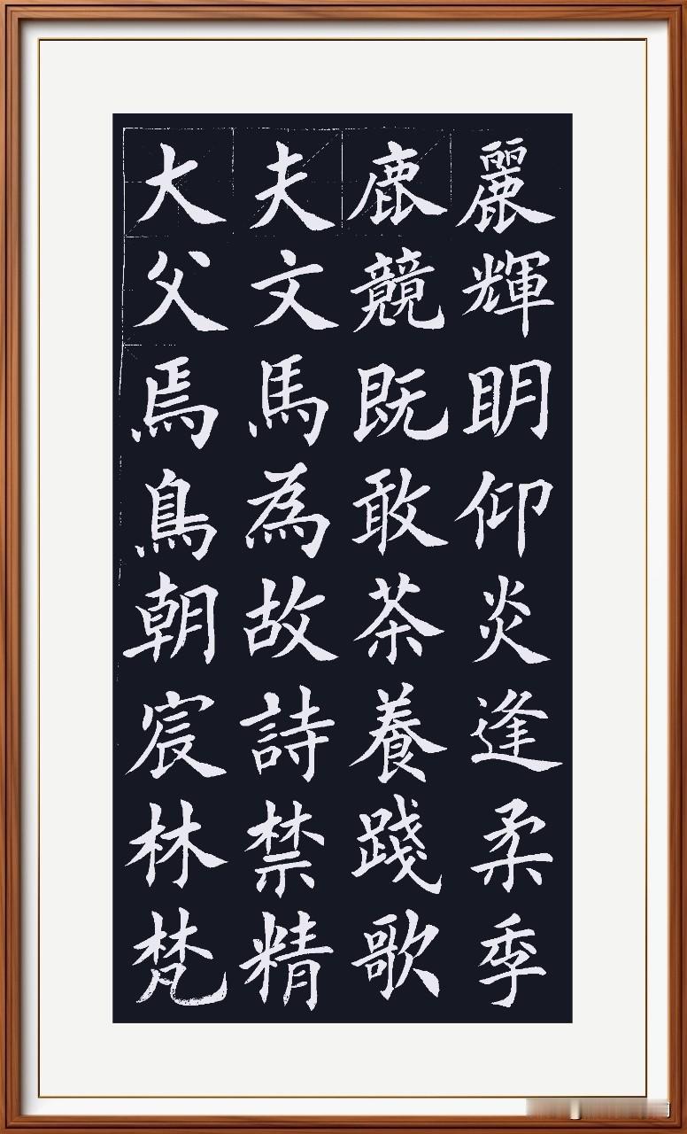 写完的字干得快，纸就抽抽了！不平写字难啊！都是在找理由！