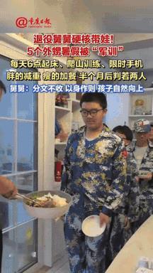 “太硬核了！”湖北武汉，退役男子见五个外甥沉迷手机，作息混乱。没想到，他直接把五