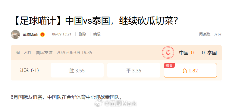 没有人，比我更懂国足