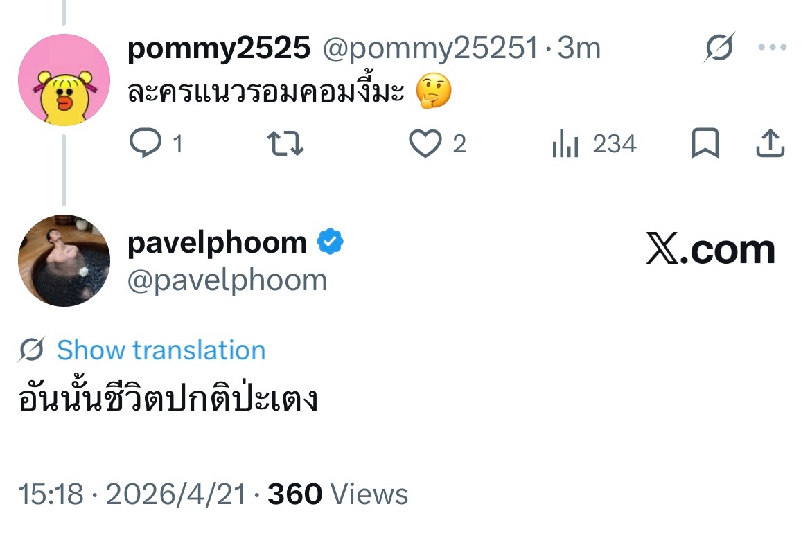 ：爱情喜剧吗？帕：那不是日常生活嘛亲爱的 