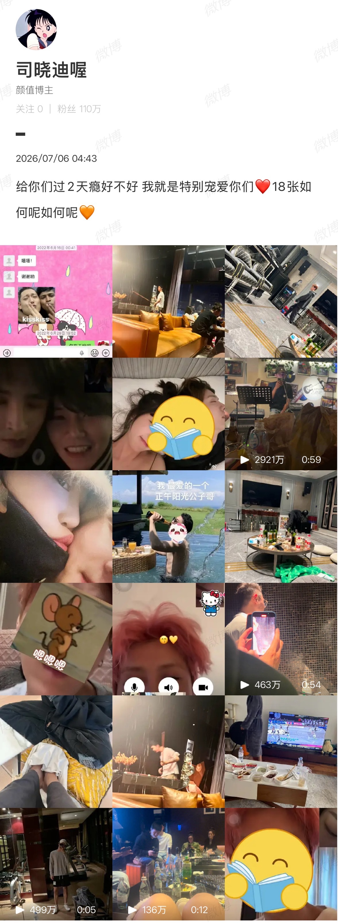 鹿晗疑似出轨 我想问司晓迪是谁啊，怎么那么多男明星跟她谈恋爱啊（好奇） 