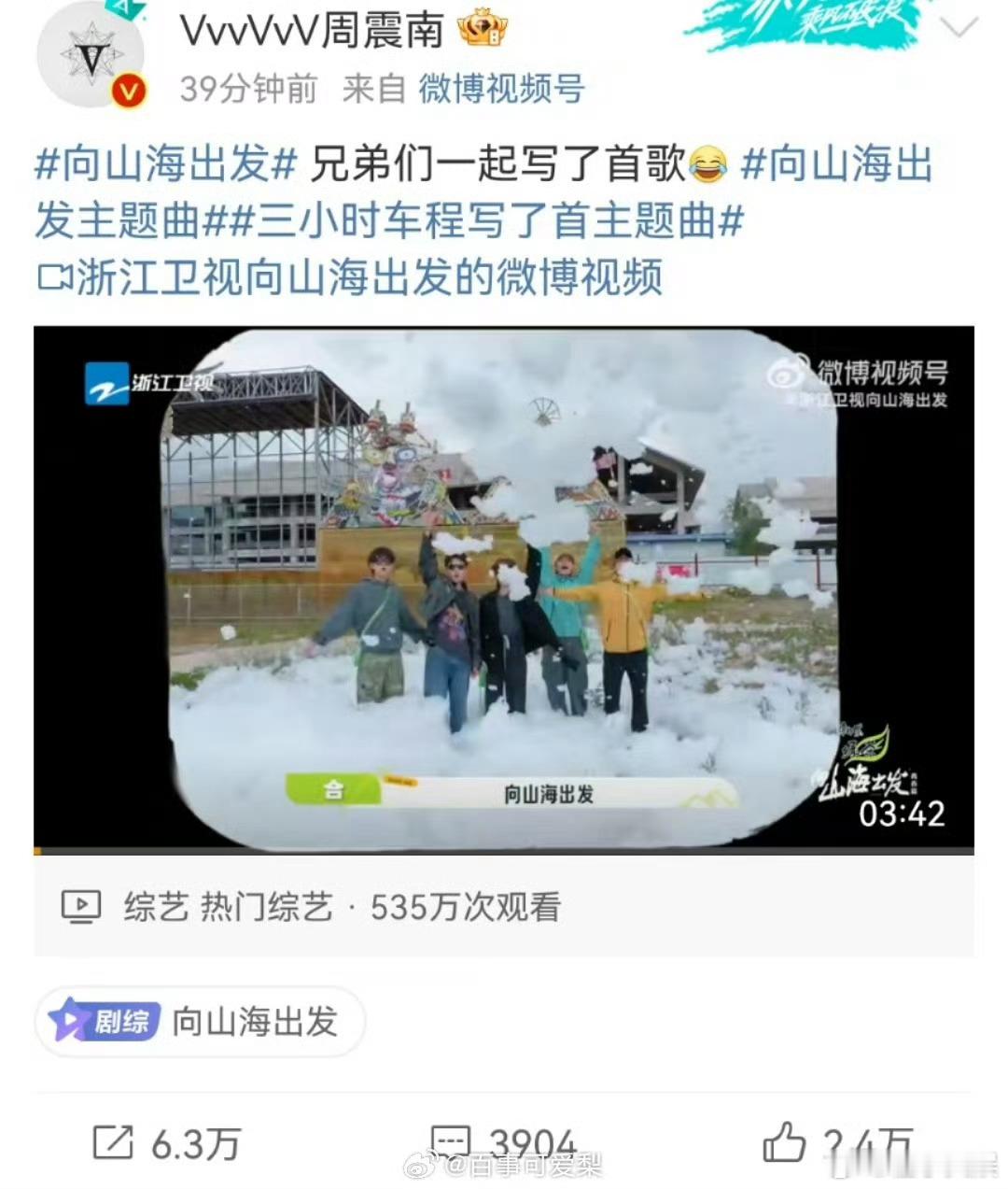 周震南说兄弟们一起写了首歌 周震南发博说兄弟们一起写了首歌，这是r1se小分队的