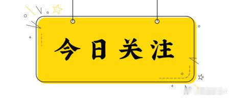 区块链[超话] 【今日重点关注的财经数据与事件】① 待定 国内成品油将开启新一轮