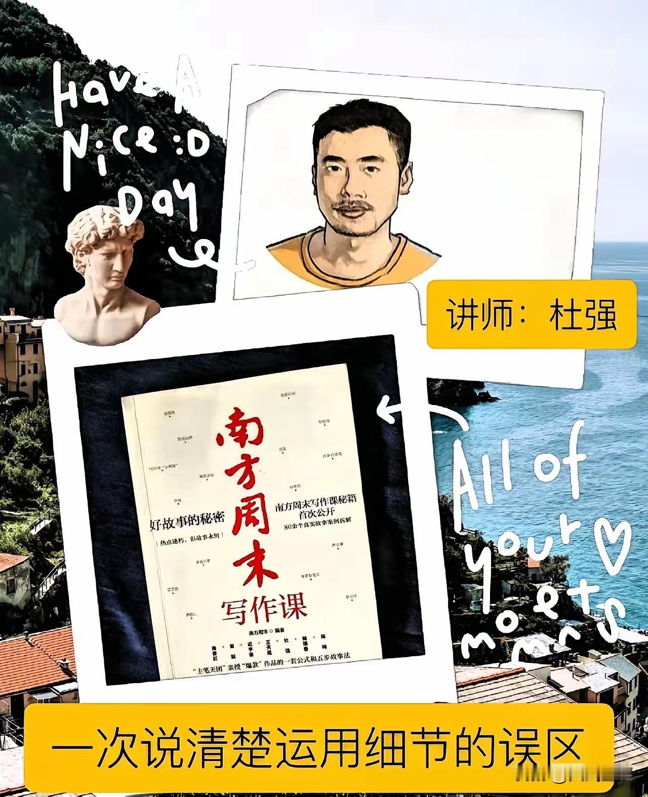 杜强失踪了！这“寻找”咋变了味？
 
杜强失踪了！杜强失踪了！！杜强失踪了！！！