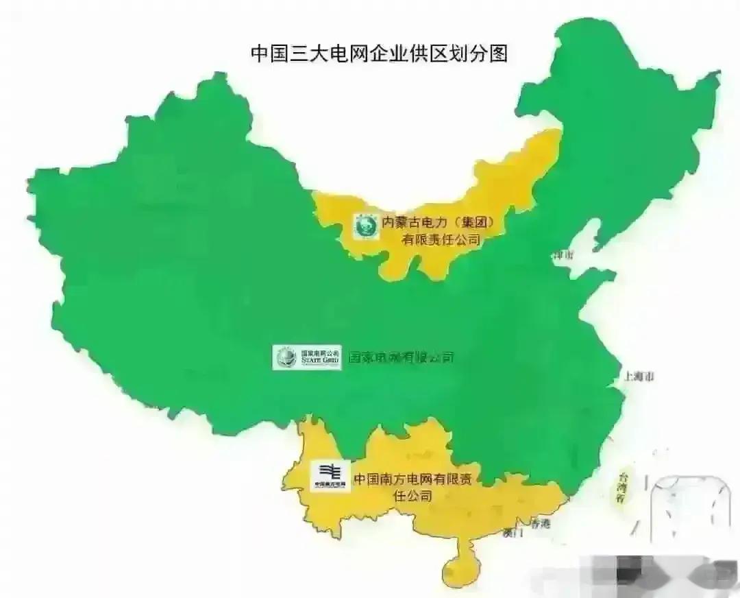 中国三大电网服务区域划分图。 ​​​