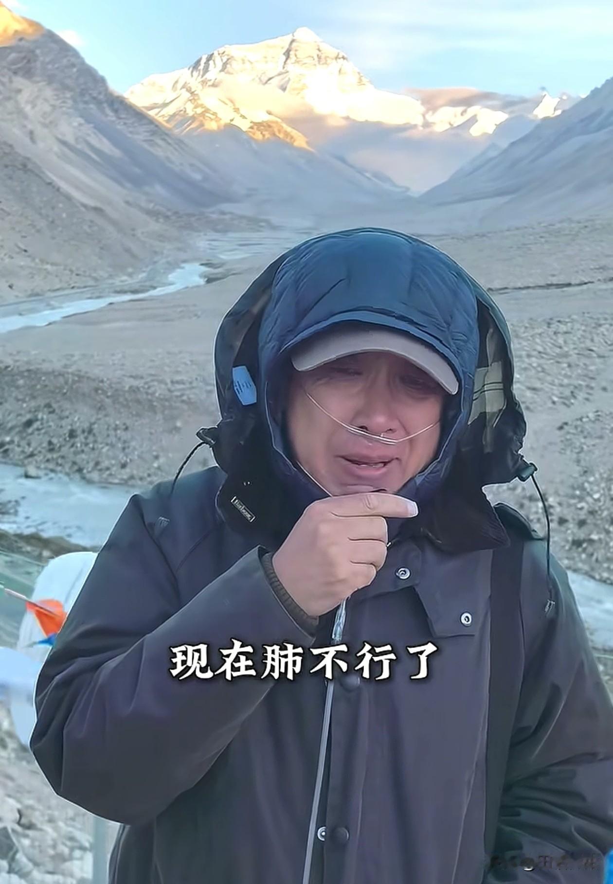 演员范雷说，可能是他最后一次来到高原了。

范雷坦言，他现在肺不行了，海拔才50