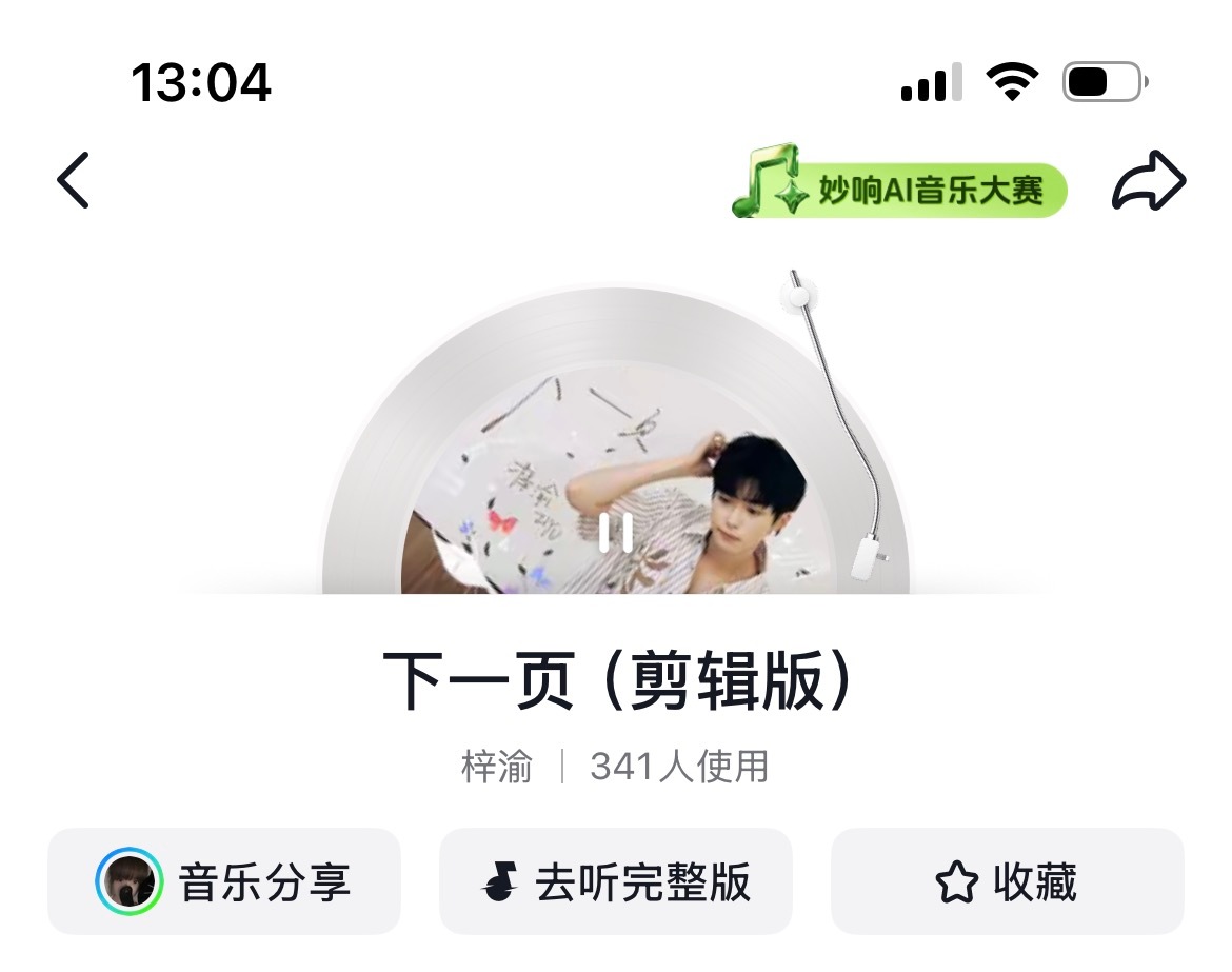 宝贝呀🥹 