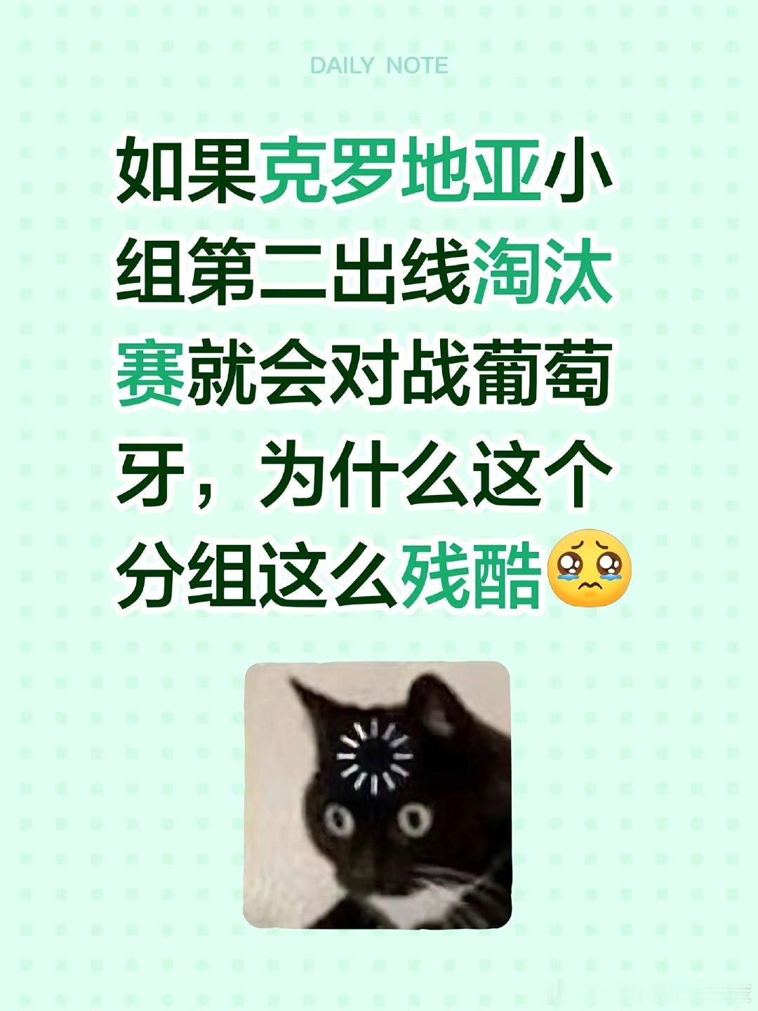克罗地亚小组第二出线将迎战葡萄牙！死亡对决提前上演 葡萄牙 克罗地亚队 世界杯小