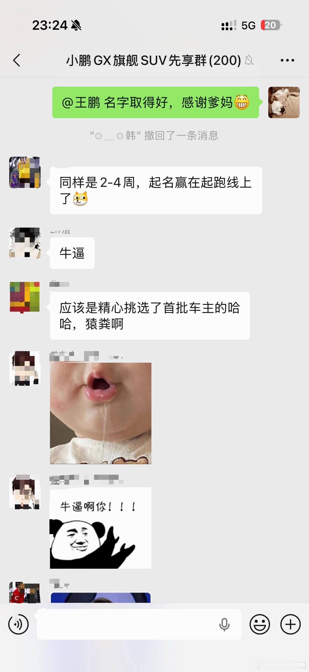 恭喜首批提车的车友们。知道当时我为什么给这个群取名“先享群”了吧小鹏GX实在是太