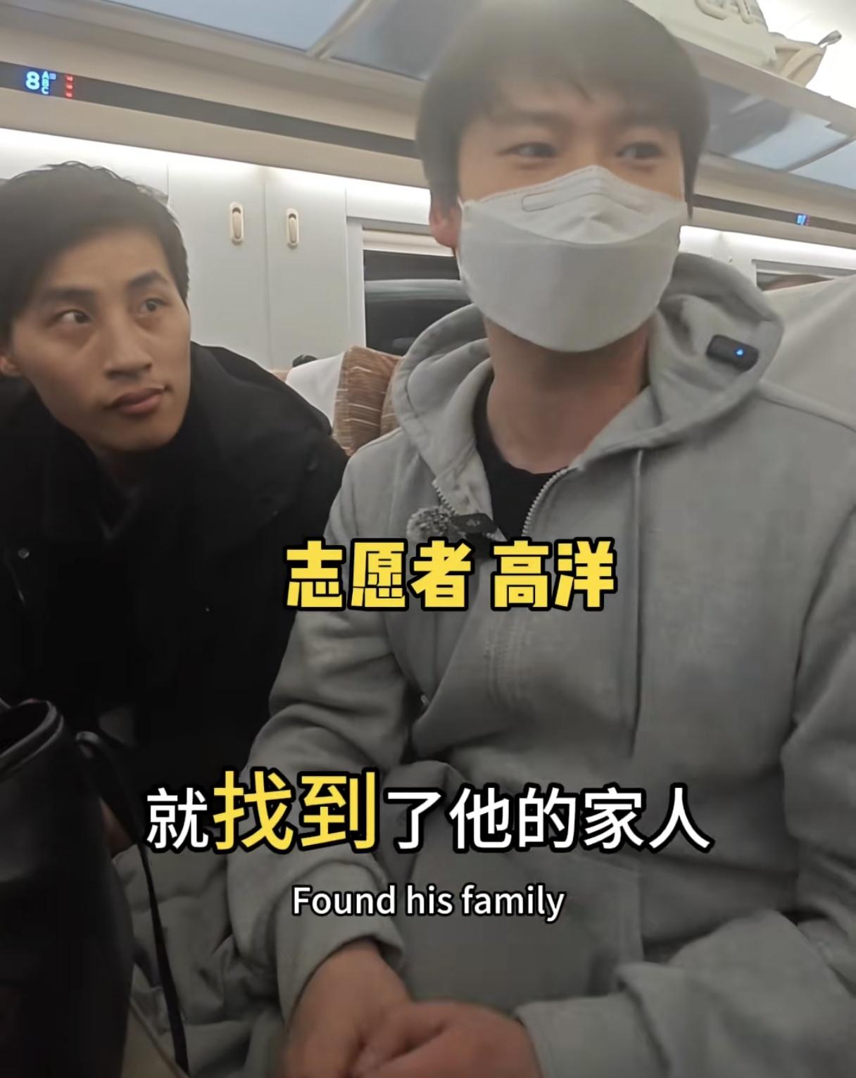 虽然父母离异，但是还好，张云鹏的家人没有放弃找他，不到3分钟就找到家了！

高洋