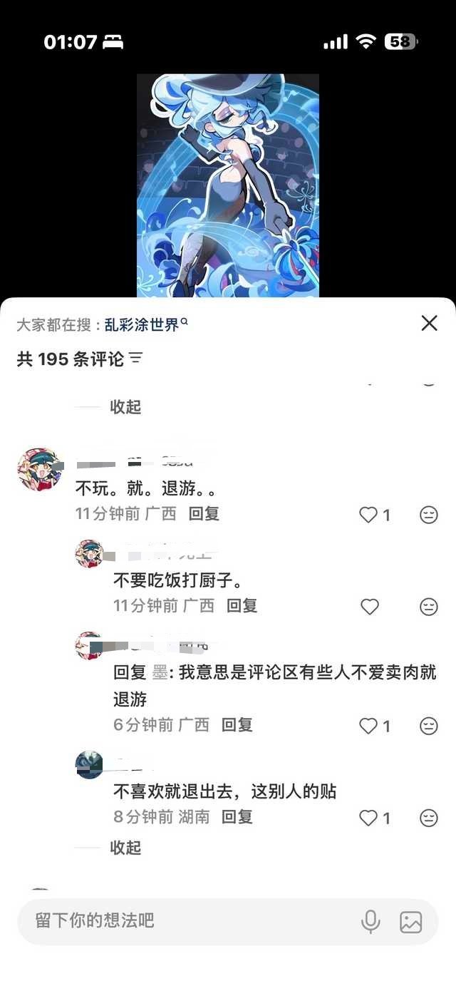 测报我看见神人，说骂纯商业二次元游戏擦边🟰吃饭打厨子，顺便附一张里面女角色穿成