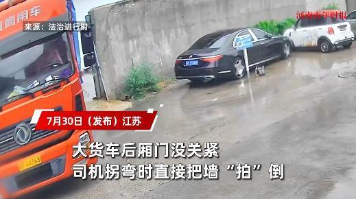 “这下天塌了！”2025年7月，江苏，一大货车后箱门没关，司机拐弯时，门直接把墙
