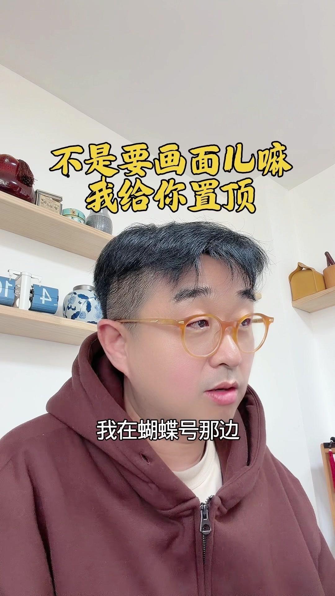 昨天在蝴蝶号评论区，我把一个丈母娘给骂了。事情是这样的，对方在评论区阴阳怪气，说