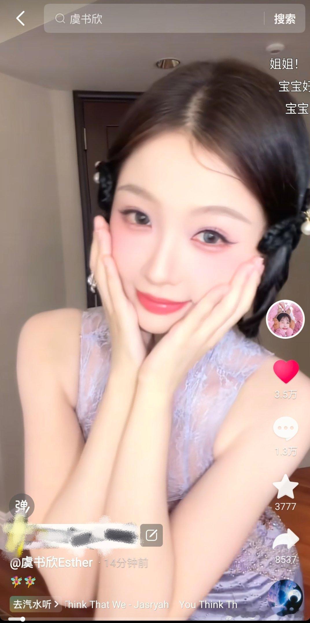 虞书欣🎶发视频了好长 看了一下有两个小时！！！！