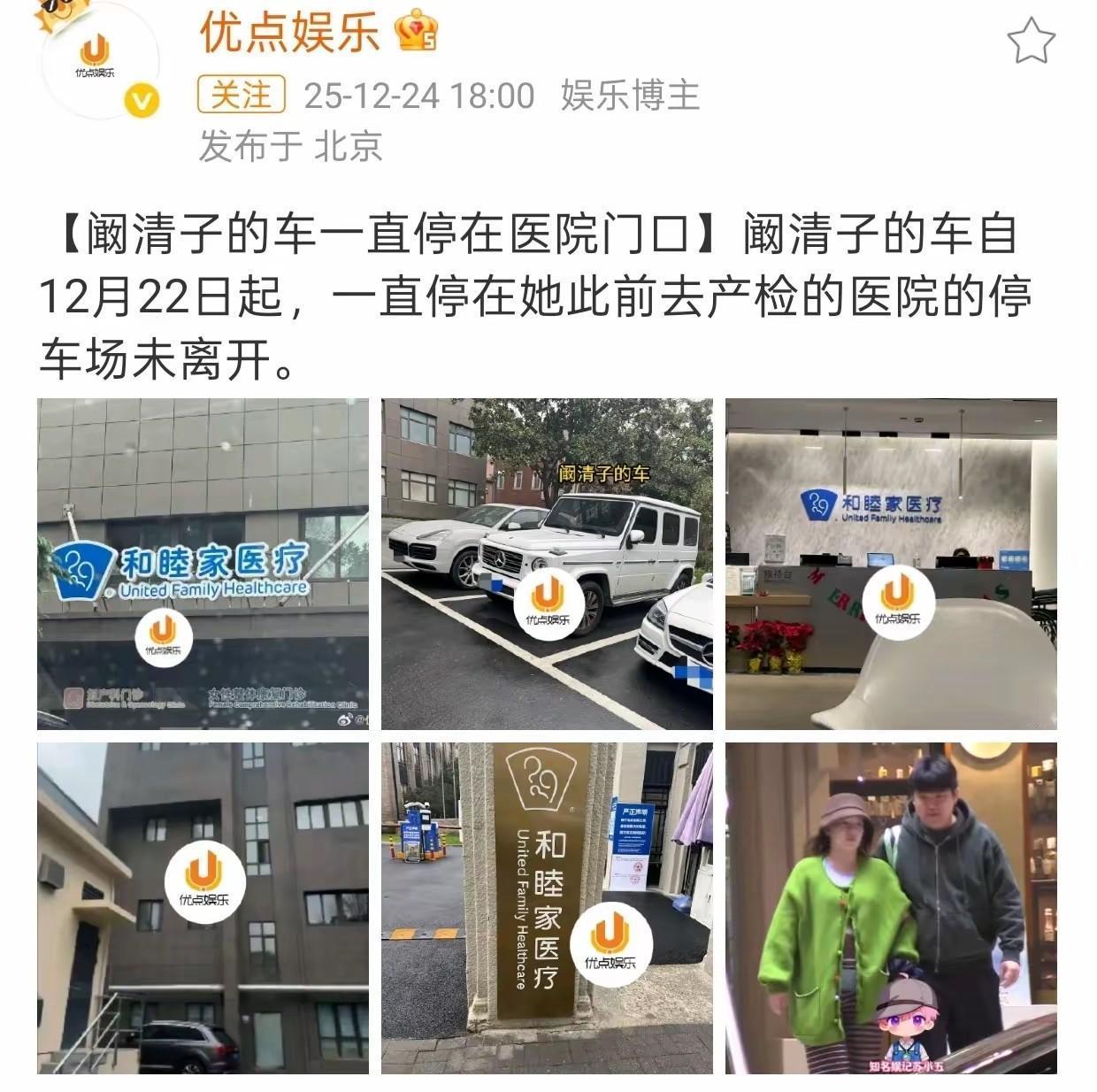 一辆车惹的大乱子，

网络疯传，

真真假假难分辨。

最近网上沸沸扬扬说阚清子