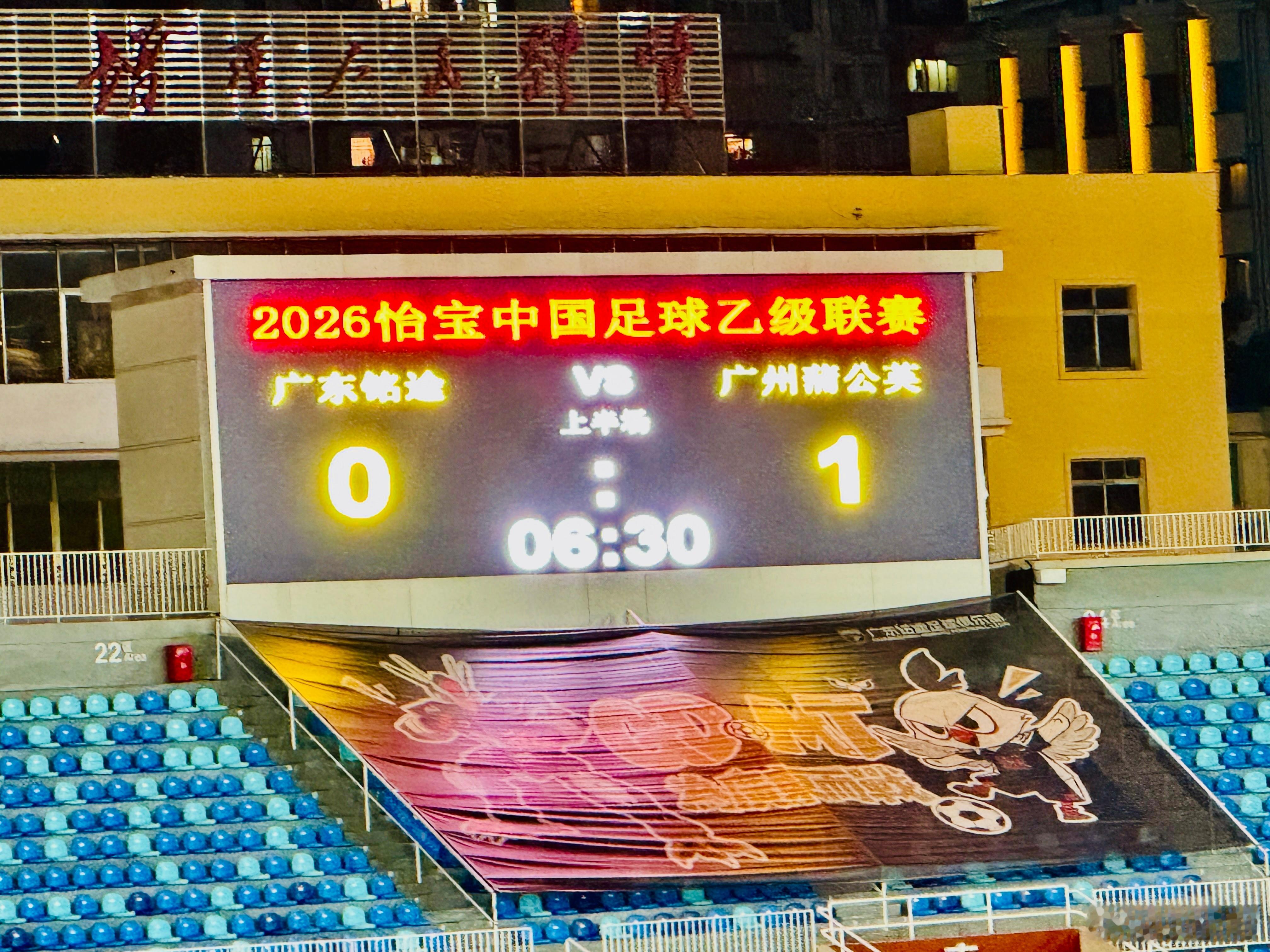 广州蒲公英足球俱乐部 开场不到6分钟就进球，442开局，高位逼抢获得主动，持续压