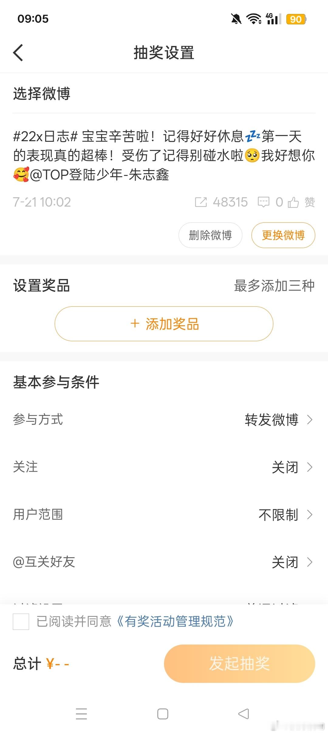 7.25🧱48315专栏 · 🐱痣的📚🍊