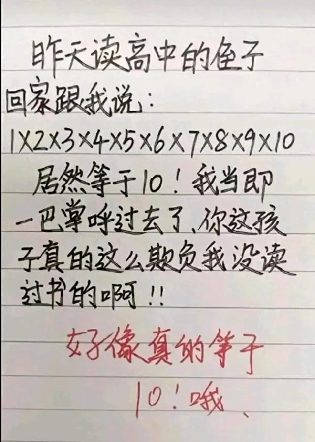 读高中的侄子出了一道难题，也太尴尬了吧！

上高中瞬间变了 去上高中 高中难得半