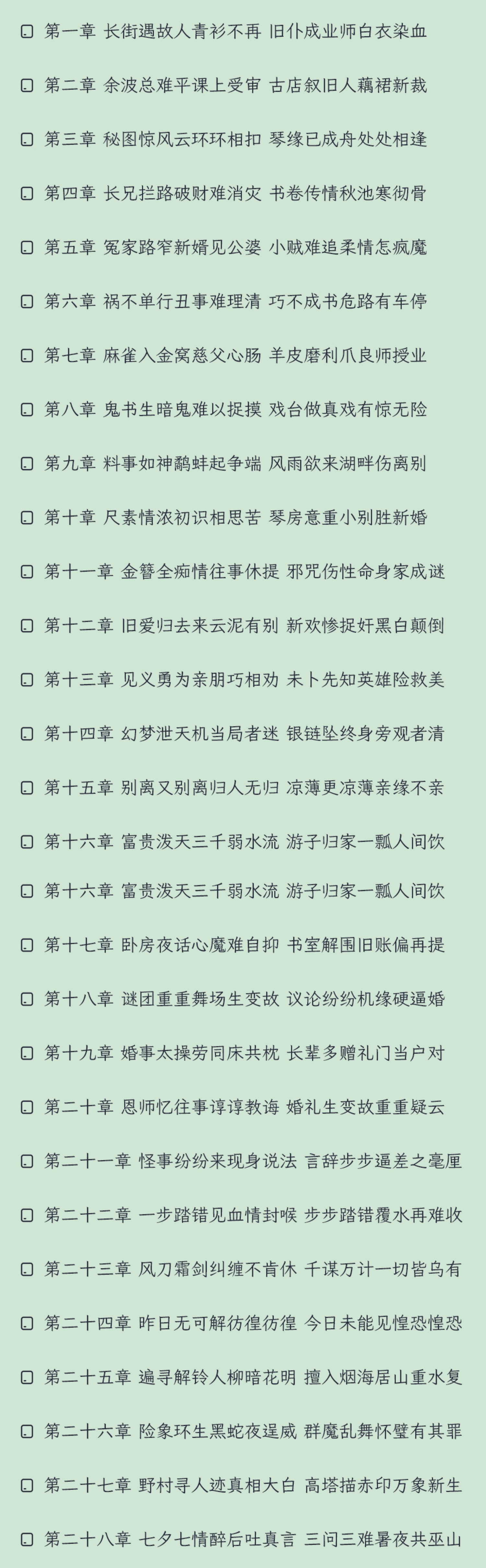 新文剧透 