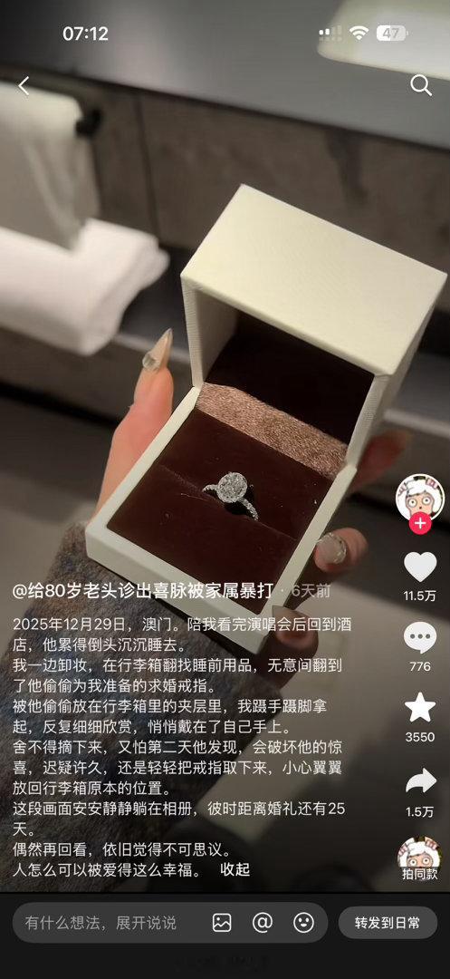 希望有一天也可以感受到这种幸福 ​​​