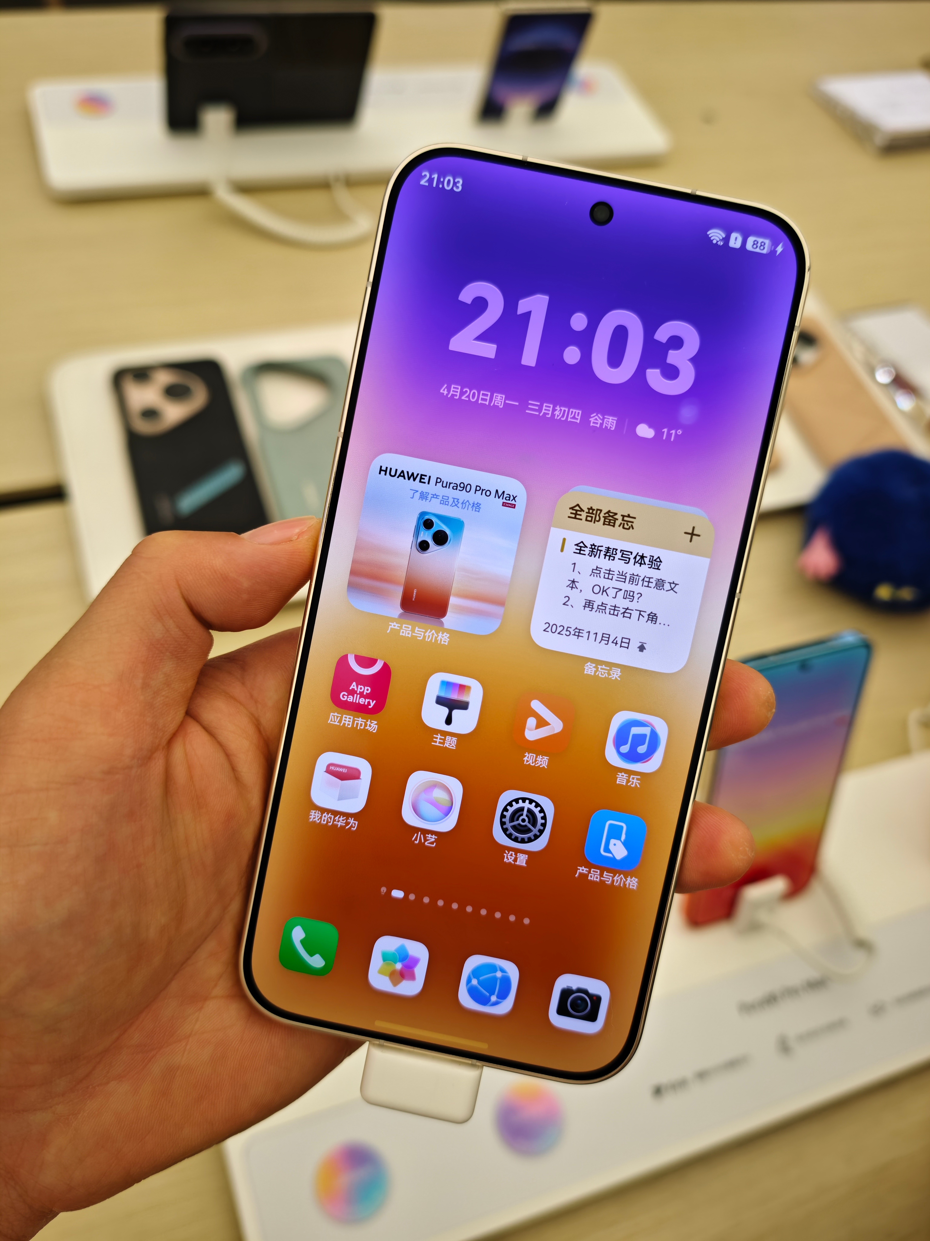 华为Pura 90 Pro Max，这颜值太出挑了，渐变色的回归让人重新眼前一亮