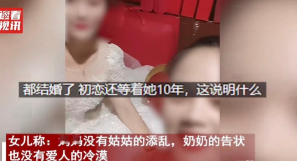 一女子忍到女儿高考结束后，和现任丈夫果断离婚，嫁给了苦等自己10年的初恋男友。女