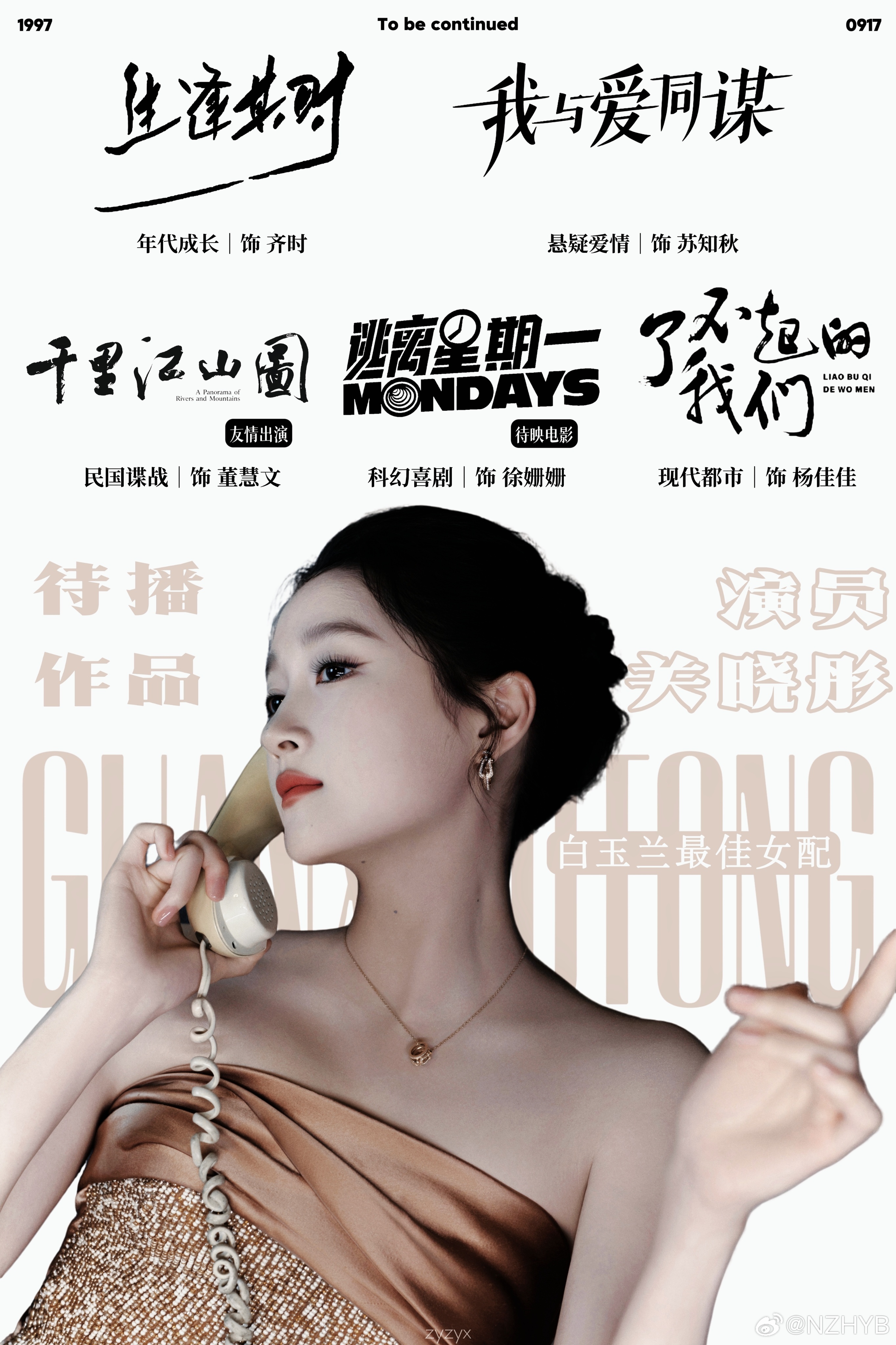 关晓彤 鹿晗关晓彤是他妈啊，啥事都找关晓彤 
