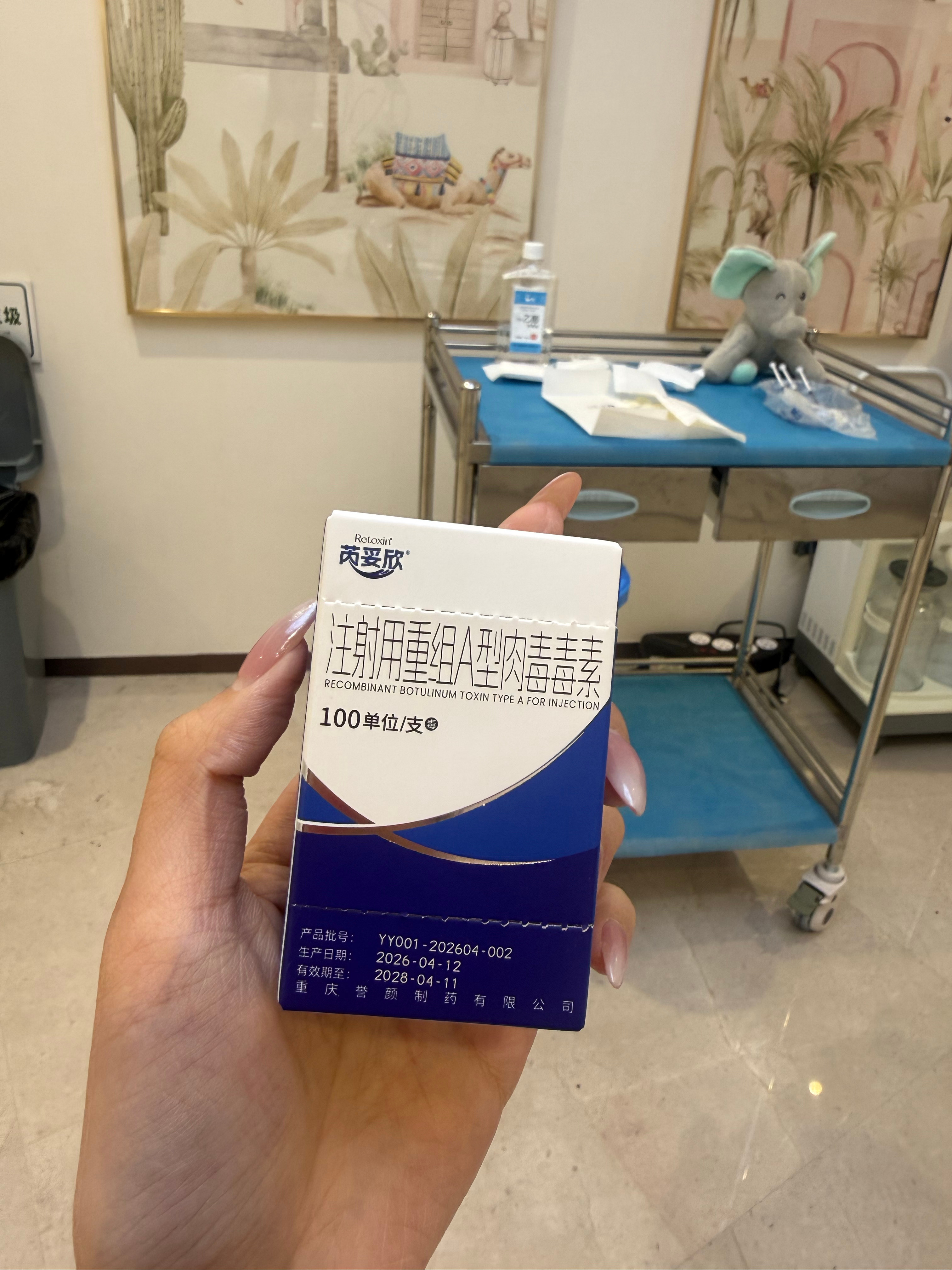 来打这个最新的重组肉毒芮妥欣了！！最大优势是：1.起效快，不到一周就能看到效果。