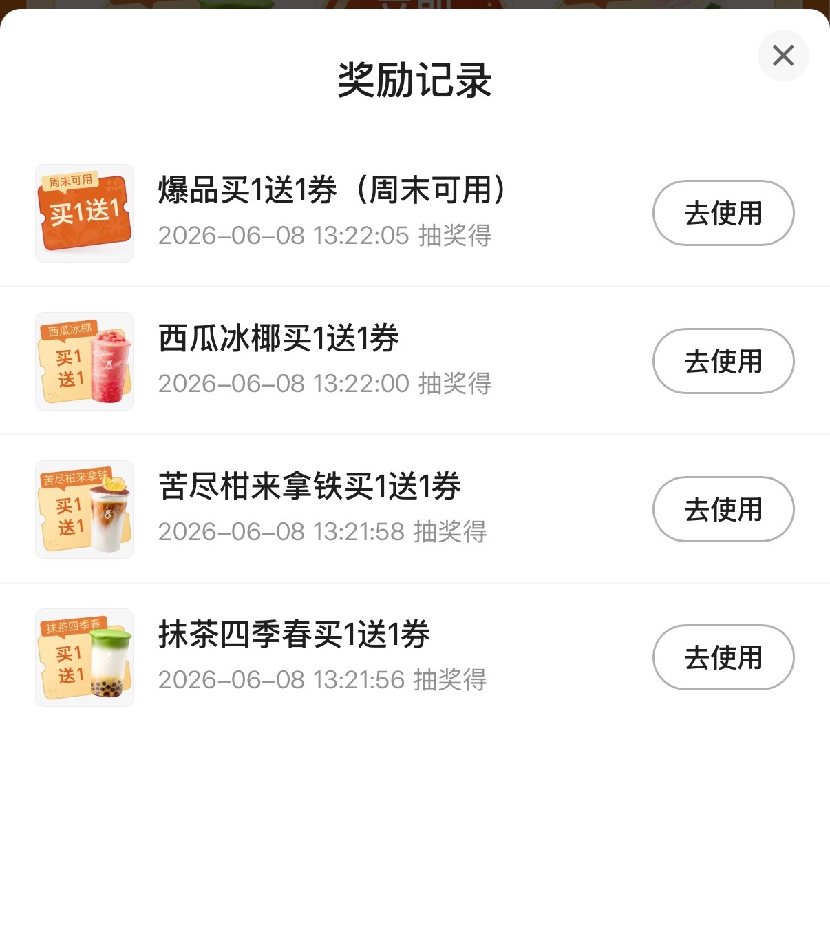 开始纠结明天喝什么呢^_^ 