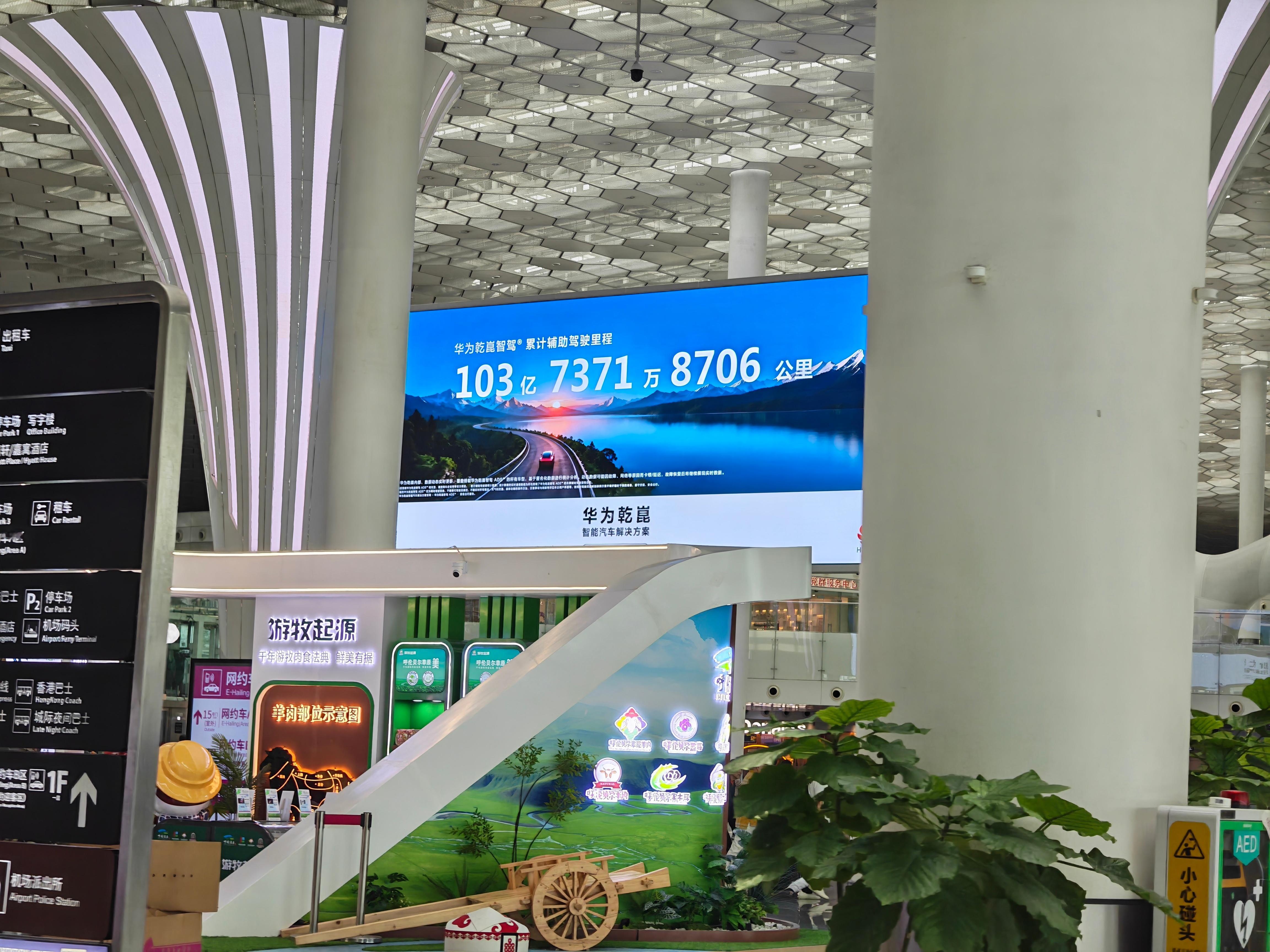 华为乾崑智驾广告升级了 大屏实时更新智驾里程数据，刚刚问了一下豆包，华为乾崑智驾