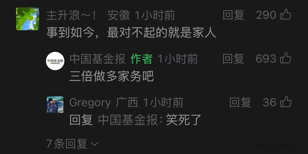 股票做不赢的男人。三倍做多家务是咱唯一赎罪的机会