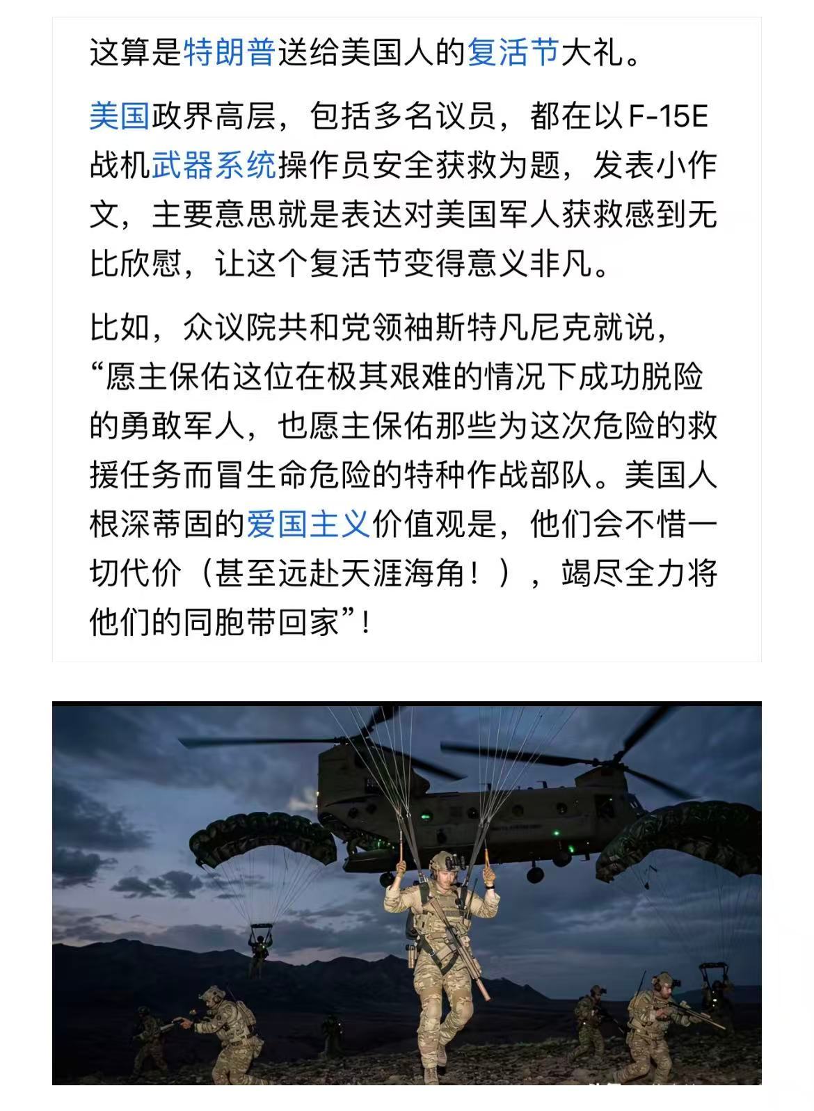 美国又赢一局？ 