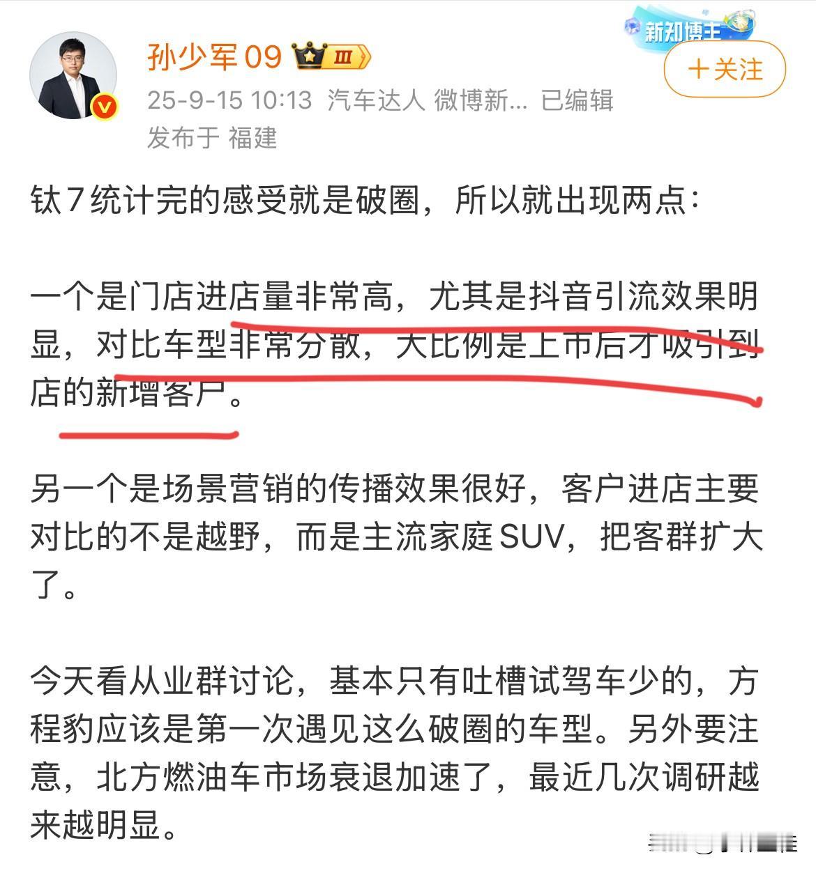 孙少军这话的意思，已经很明显了！
只要产品够好，且足够吸引人，就没有不爆火的！