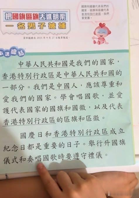 香港小學材料！🇨🇳🇭🇰香港正能量