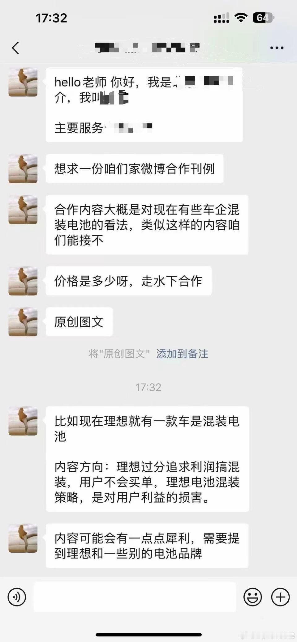 网上看到的，供应商反客为主搞主机厂商还是太犀利了。一家独大对所有人来说都不是好事