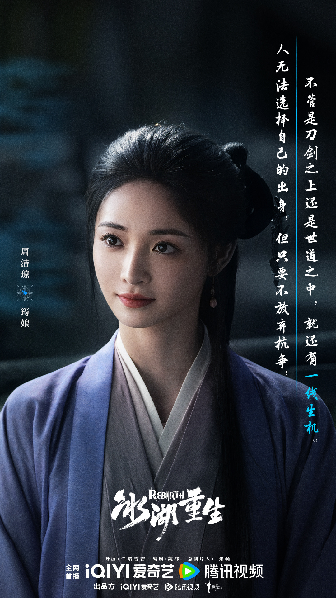 ❗居然还有周洁琼和胡意旋！！！前期完全不知道耶🍃🍃🍃冰湖重生