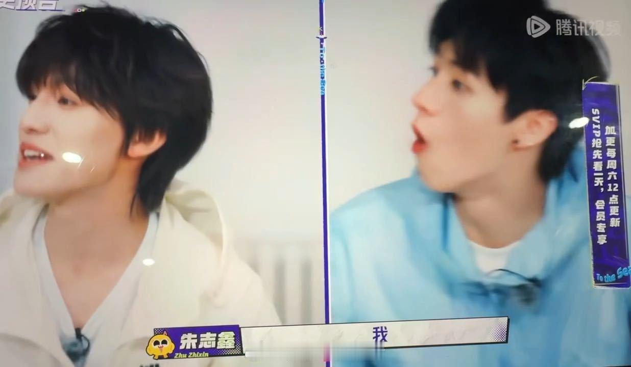 朱志鑫被怀疑的反应朱志鑫说别把我想得太聪明了一路向海的少年 推理类环节里，嘉宾大
