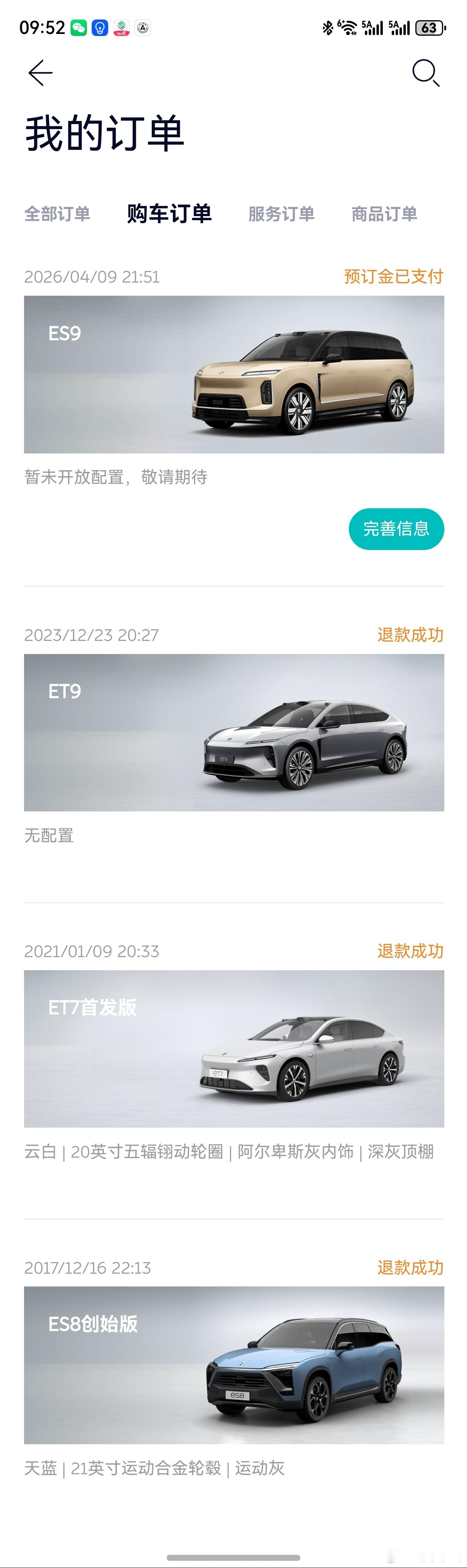 ES9小订一下。这第四次给蔚来付意向金了。不过这次比前面3次成交可能性要大一些。