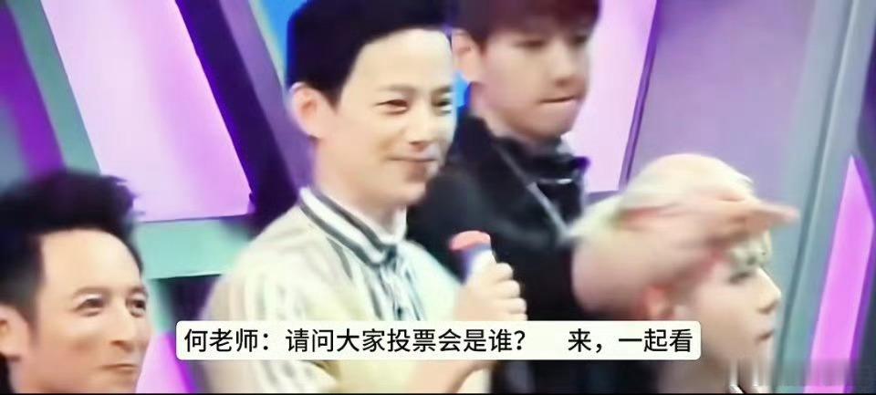 听到伯贤提何炅好奇妙何老师的魅力也太大了，边伯贤10多年前因上快本认识到何老师，