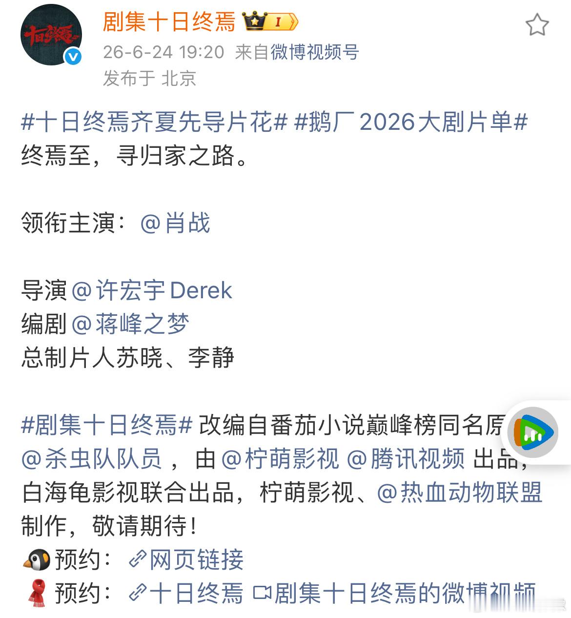 泥嚎，领衔主演，只有肖战
