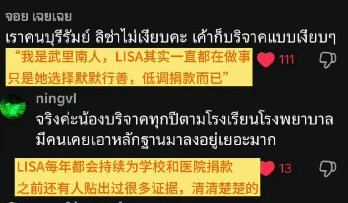 lisa未公开捐款证书我想说的就在图1倘若百口莫辨的话lisa粉丝公益 会告诉你