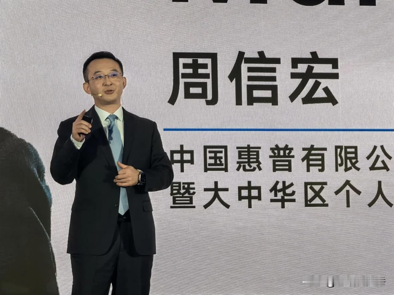 6月26日，2025惠普商用AI战略暨AI PC发布会如期召开。发布会上，惠普有