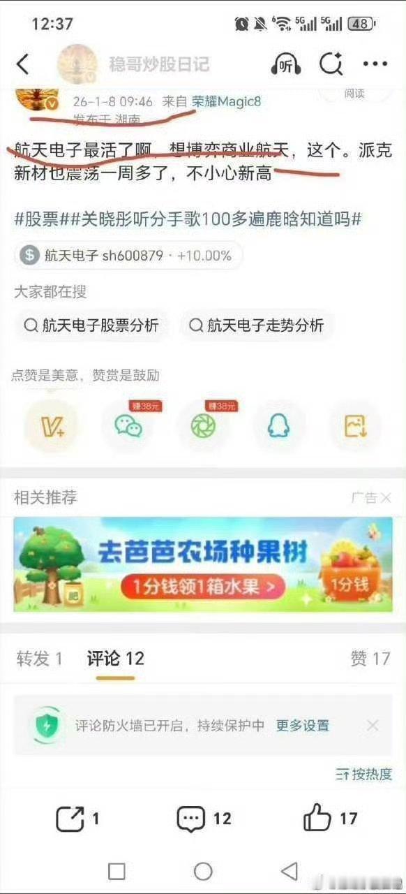 这个月，就是商业险，传媒，软件，头一周多最强！！！！卫星etf都涨了三十多点，中