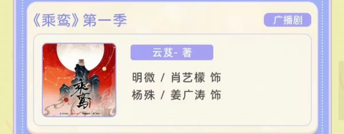 跟我姜搭的这个是谁，有啥作品啊，这哪来的糊逼