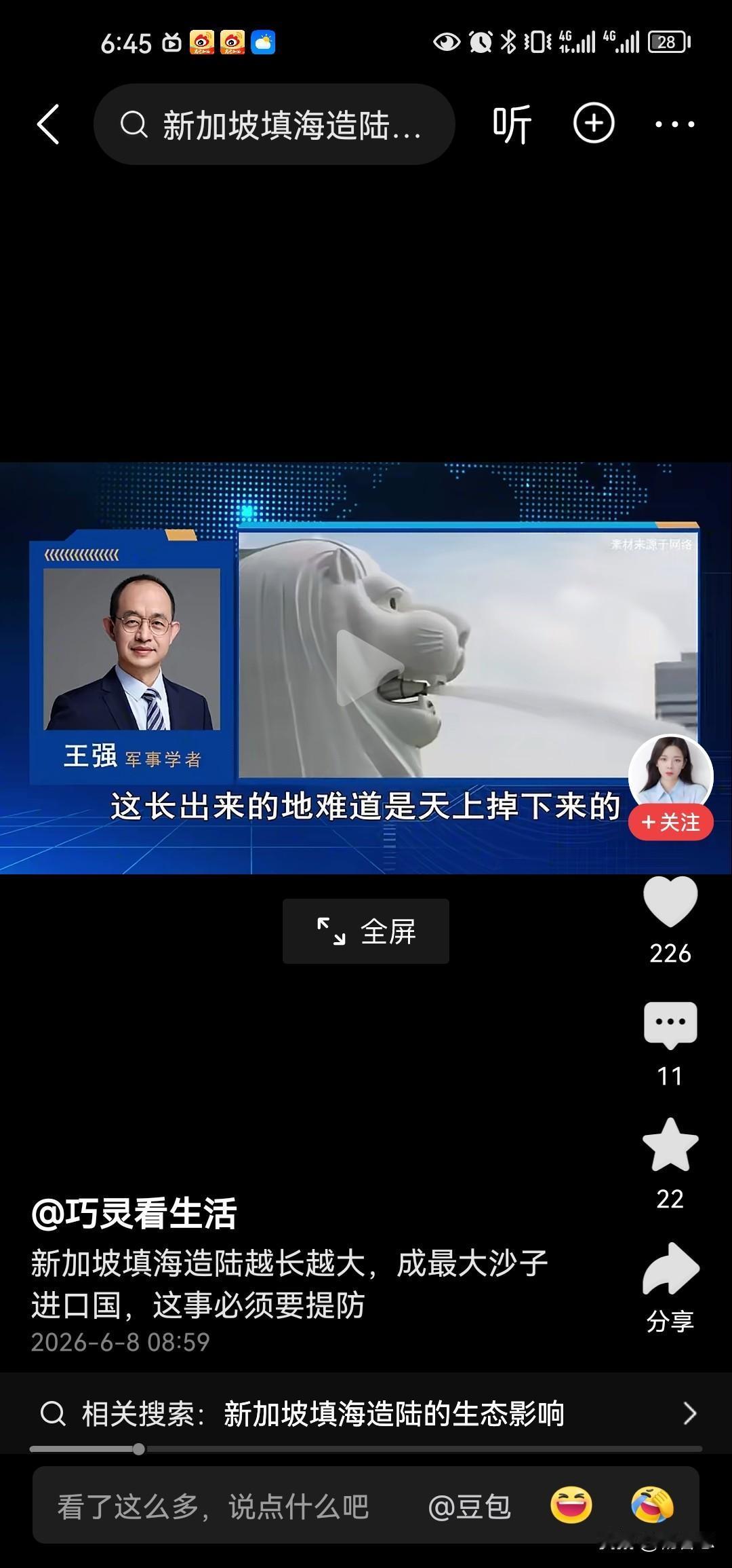 新加坡建国时候只有500多平方公里，现在是700多万平方公里，这些都出来了，就是