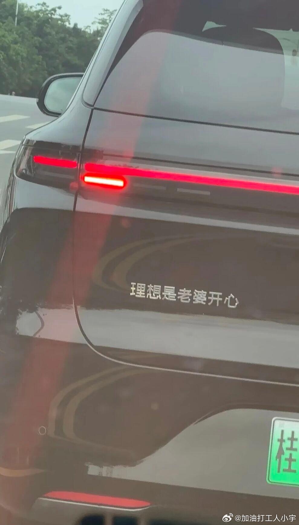 车尾标语大整活，车主人均段子手！ 