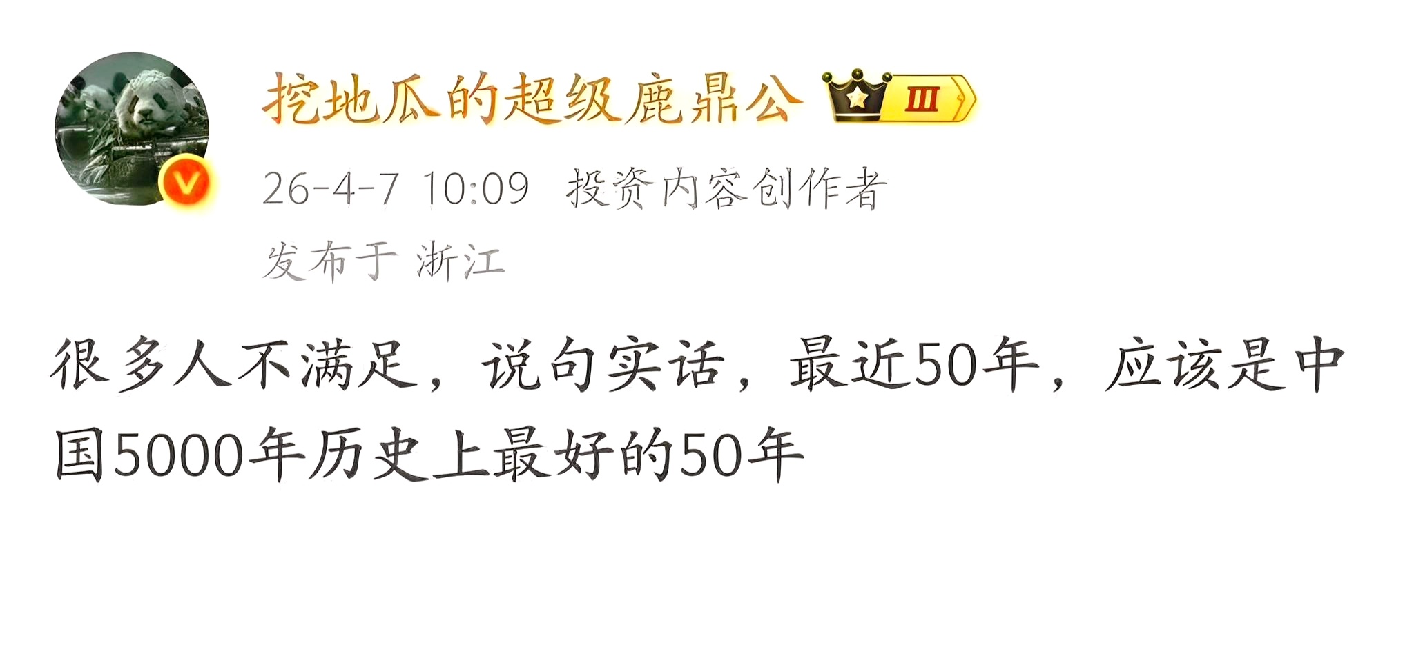 哈哈，英雄所见略同 😂句句都是大实话。 